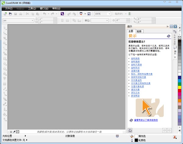 CorelDRAW_X6_16.1.0.843