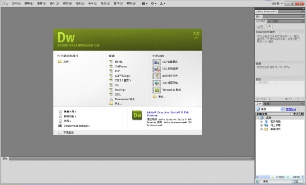 Adobe_Dreamweaver_CS5
