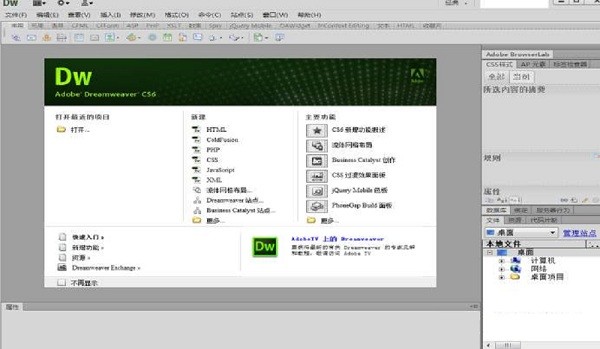Adobe_Dreamweaver_CS6_绿色v2