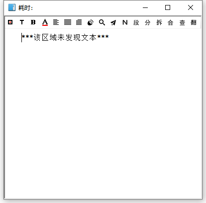 OCR文字截图识别工具