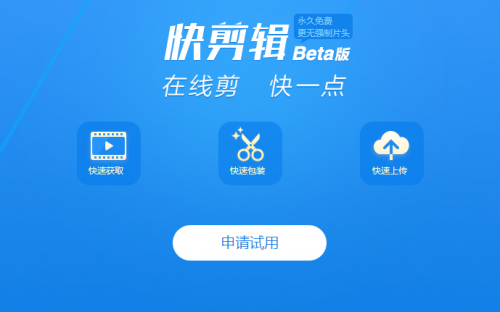 快剪辑1.2.0.4106